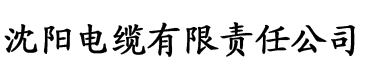 咪咕电缆厂logo